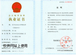 資質(zhì)1