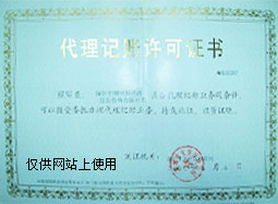 資質(zhì)5